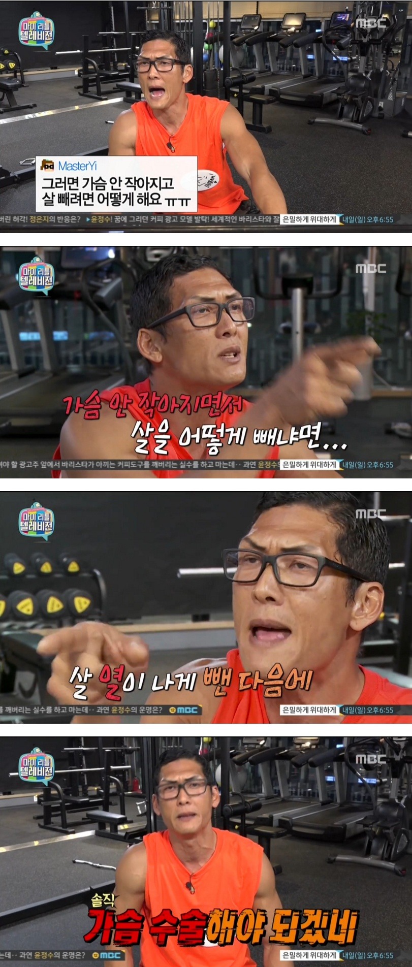 여자들 가슴 안작아지고 살빼는법 | 인스티즈