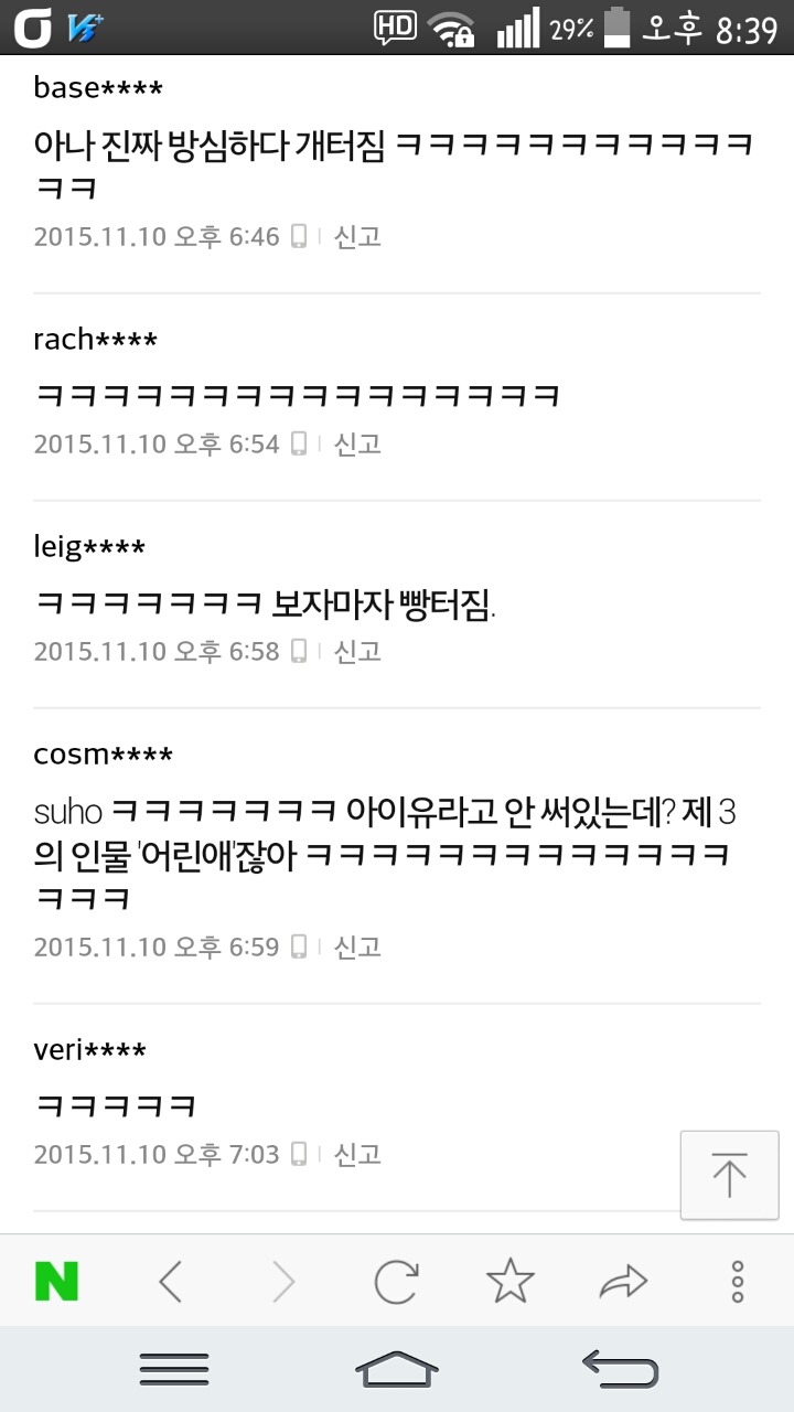아이유 zeze 관련기사중 가장 리댓많은 베플중 하나 | 인스티즈