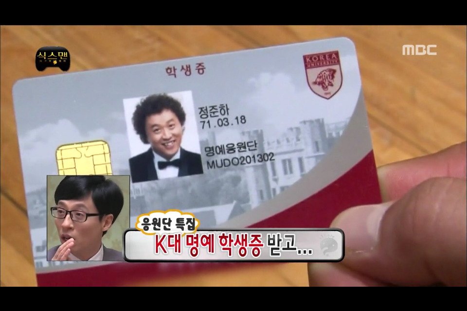 [무한도전] 놀림받을까봐 대학원에서 교육받는거 숨겼던 정준하 | 인스티즈