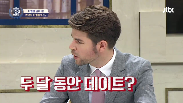 [비정상회담] 두달동안 게딩투노 기간이 있다는 뉴요커와 이해안되는 프랑스 | 인스티즈