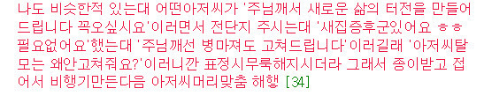너무 잔인한 전도퇴치 방법 | 인스티즈
