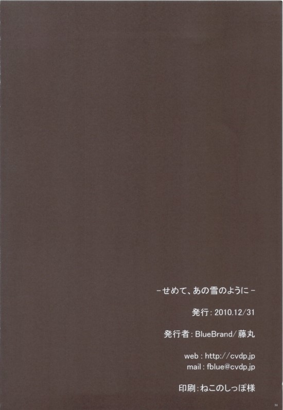 첫눈 내리는 만화 | 인스티즈