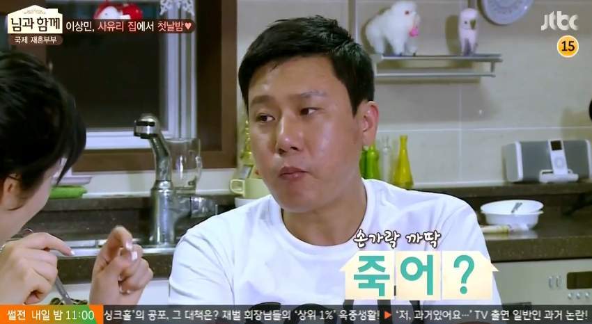 이상민 영혼까지 터는 사유리 | 인스티즈