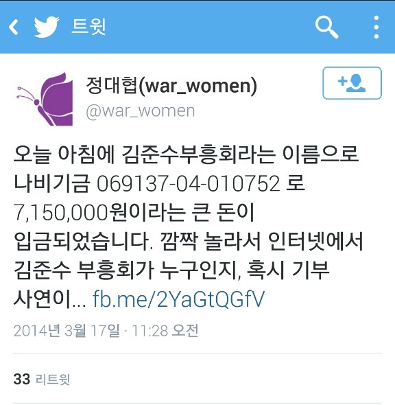 시아준수 위안부 나비뱃지의 훈훈한 나비효과...jpg | 인스티즈
