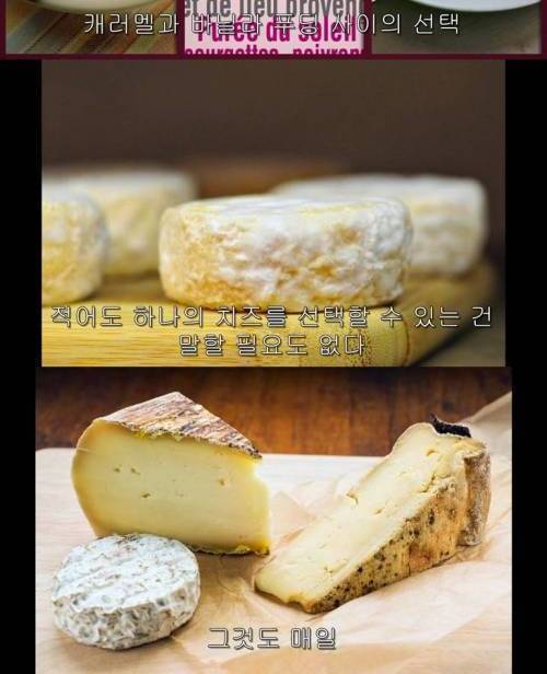 흔한 프랑스 급식.jpg | 인스티즈