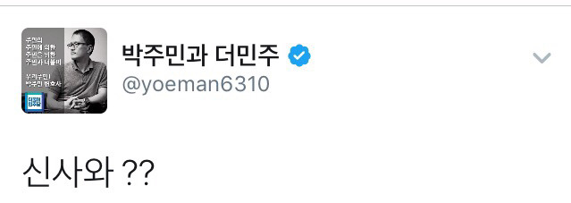 이미 답을 알고 있는 박주민 의원 ㅋㅋ | 인스티즈
