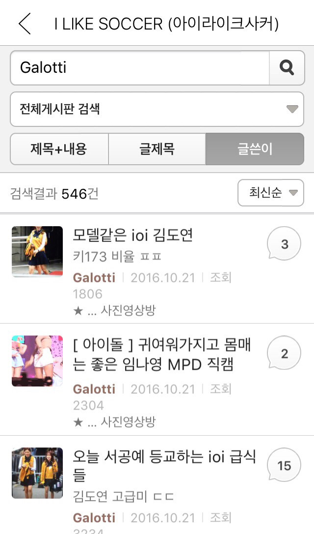 도널 글리슨 님의 탈퇴 글 - 수고하세요 그리고 스텝분들 정신차리세요 당신들 때문입니다 | 인스티즈