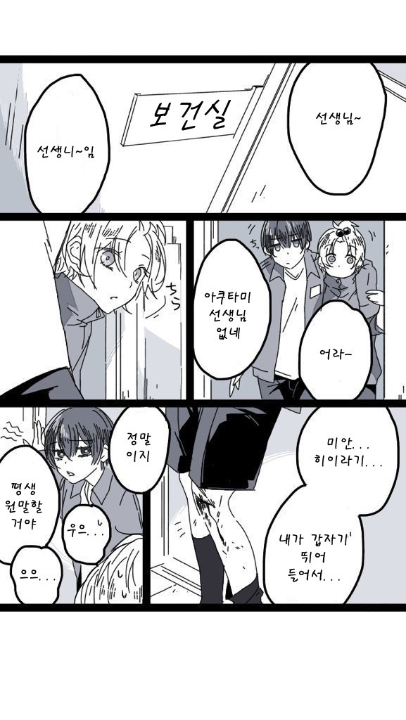 [GL] 보건실에서하는 망가+)수정 | 인스티즈