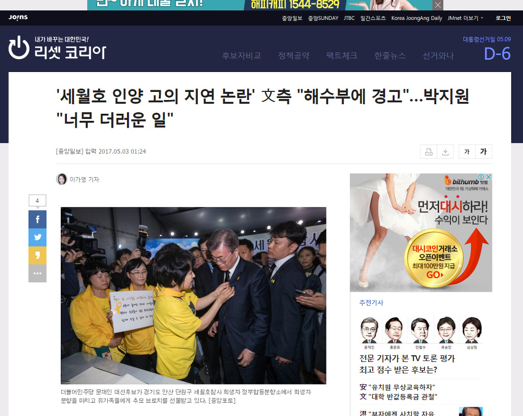 ??? : 문재인이 어떻게 이런일을 할 수 있습니까 | 인스티즈