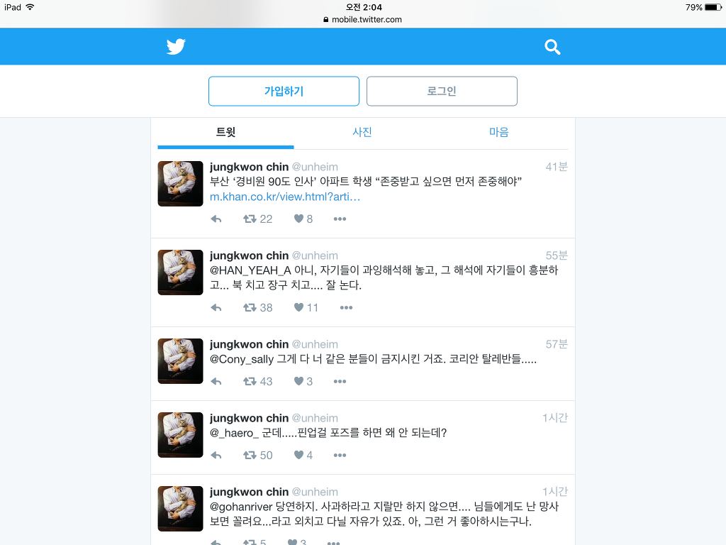 진중권 트윗 | 인스티즈