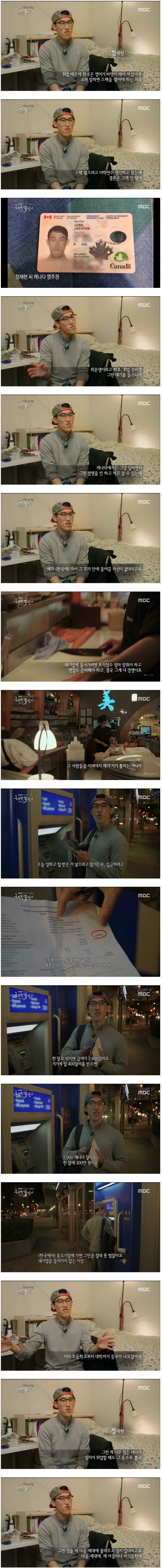 캐나다 이민간 사람들의 현실 | 인스티즈