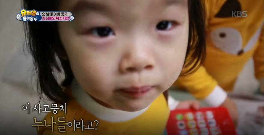 큰누나들 vs 작은누나들 ..... 차별 쩌는 대박이 ㅋㅋㅋㅋㅋ (예능을 아는 아기) | 인스티즈