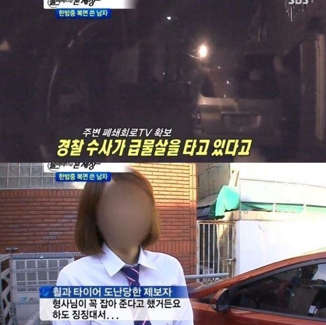 타이어 도둑맞은 여자 | 인스티즈