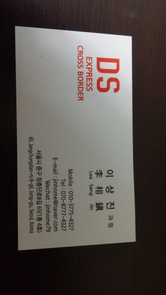 DS무역 이미지