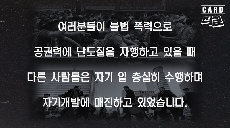 그렇게 한다고 세상이 바뀔 것 같습니까?.jpg | 인스티즈
