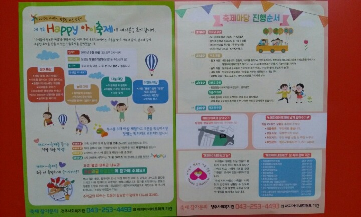 해피아이주 이미지