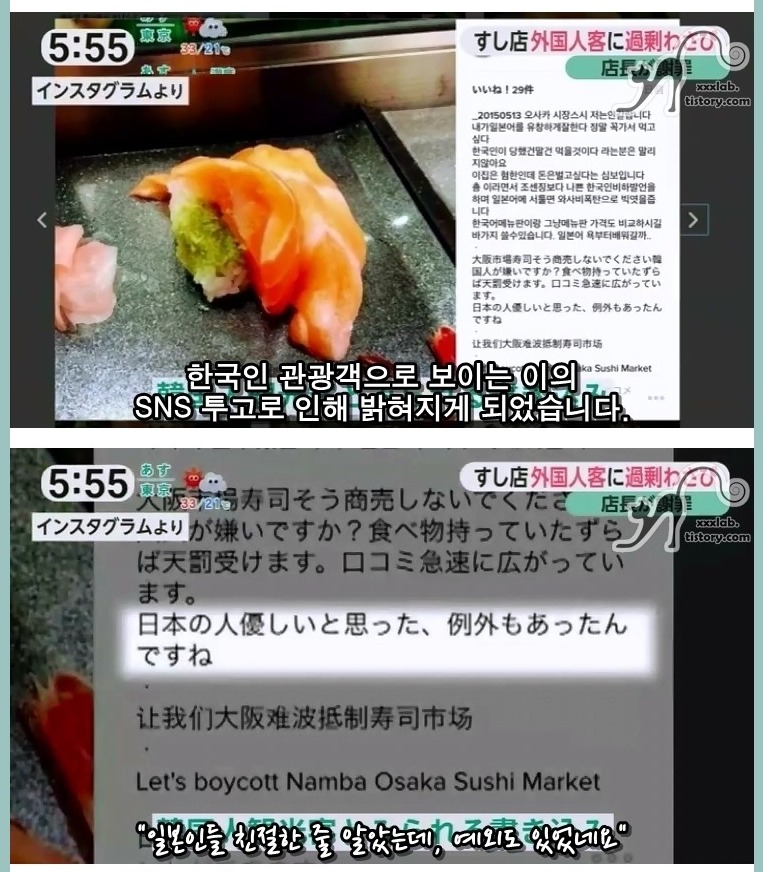 와사비 시장스시에 대한 일본언론들의 보도행태 | 인스티즈