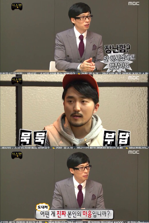 [무한도전] 뇌파조종 의심되는 유병재 의식의 흐름 인터뷰ㅋㅋㅋㅋ | 인스티즈