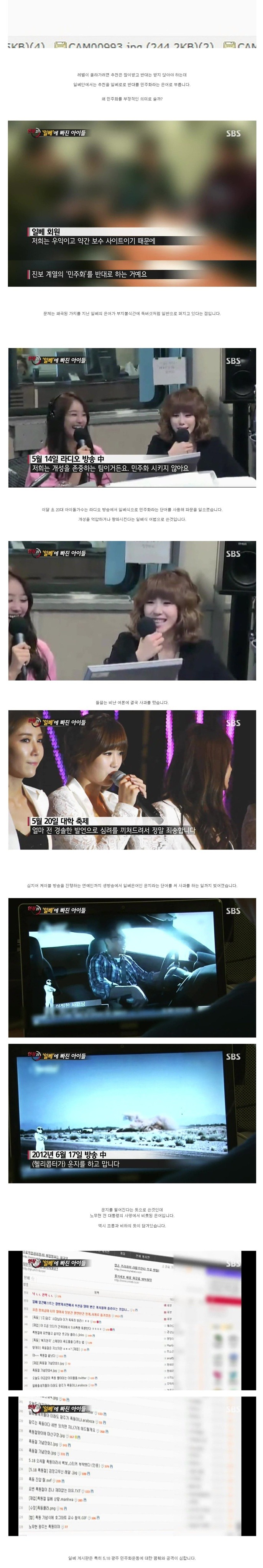 일베하는 아이들.jpg | 인스티즈