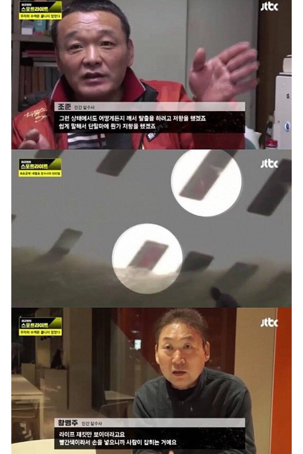 민간 잠수사들이 알린 세월호 안의 마지막 모습들.. | 인스티즈