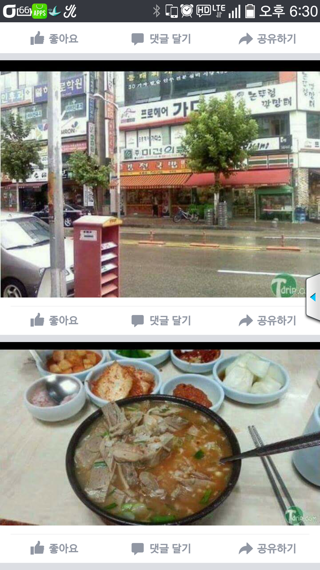 김밥먹으러갔다가 국밥먹고온 사연.. | 인스티즈