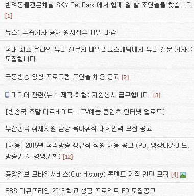 구인공고에 대한 언시생의 흔한 댓글 | 인스티즈