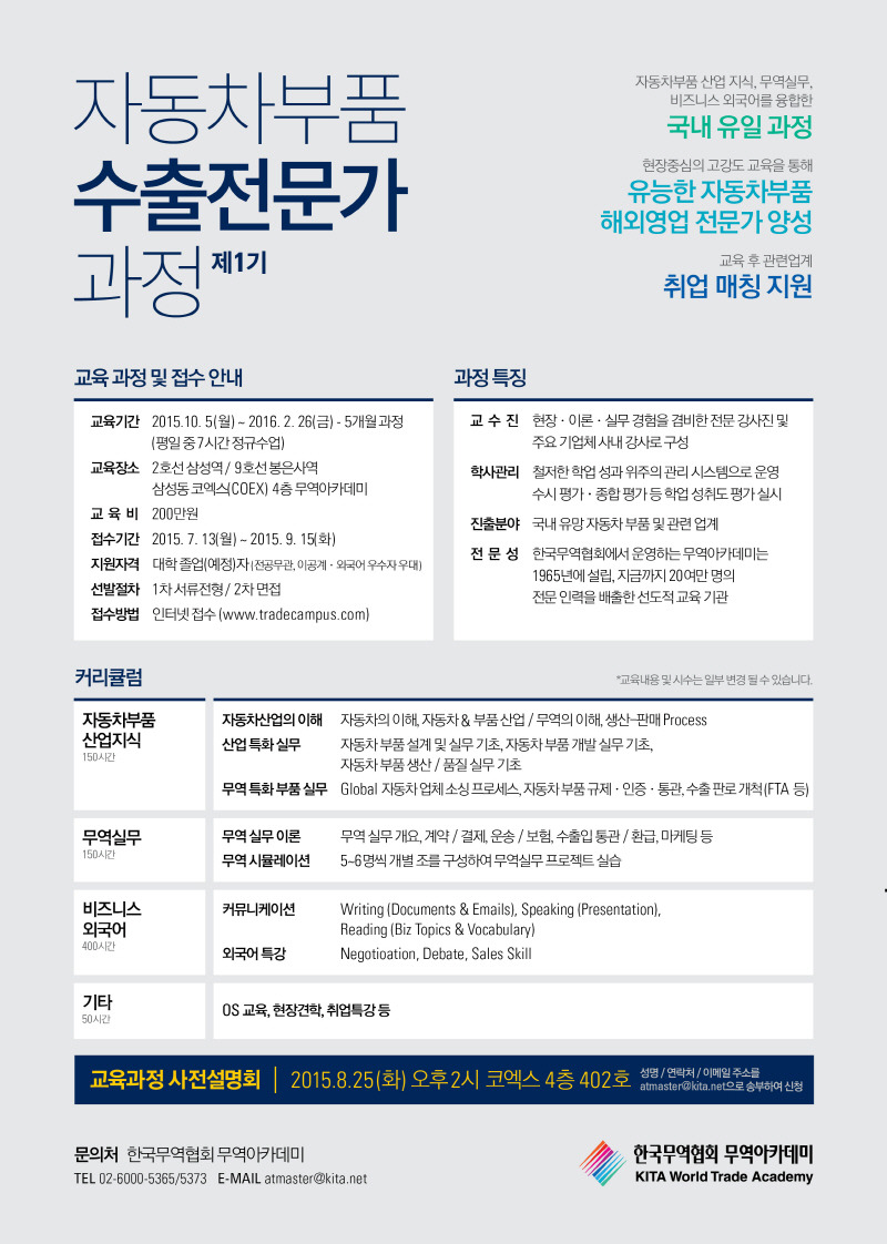 한국자동차영업협회 이미지