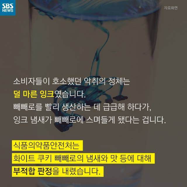 헬조선 롯데과자 클라스 (feat.식약처) | 인스티즈