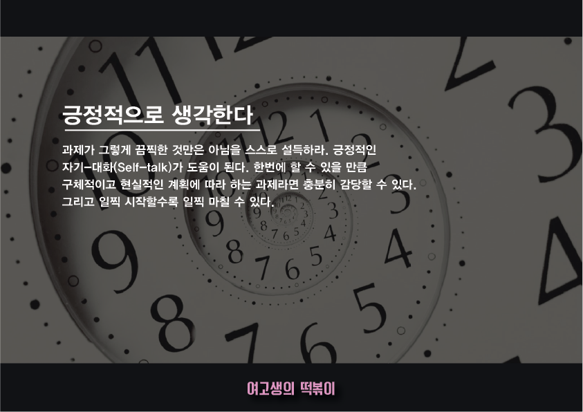 미루는 습관 극복하는 11가지 | 인스티즈