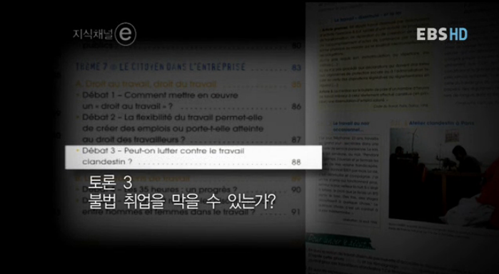 그 나라의 교과서.jpg | 인스티즈