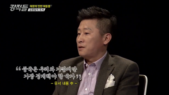 김정일의 유서.jpg | 인스티즈