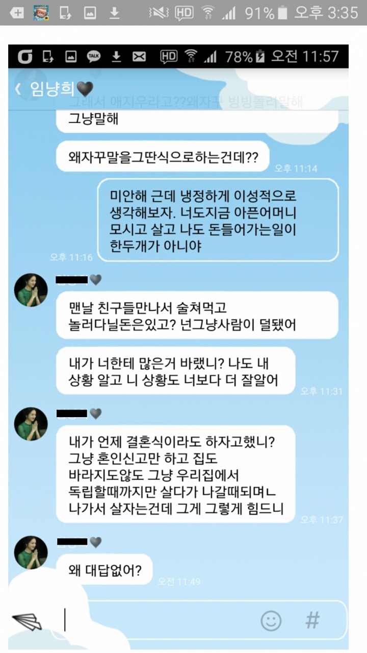 주갤에서 다구리 맞고있는 글.jpg | 인스티즈