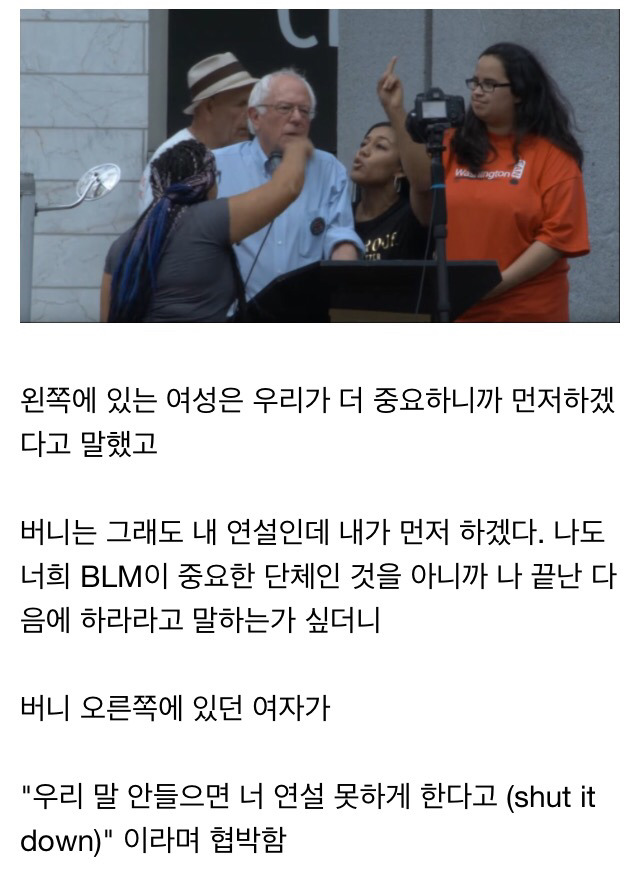 가망 없는 트럼프 대신 버니 샌더스를 찾아갔던 소수자 단체 | 인스티즈