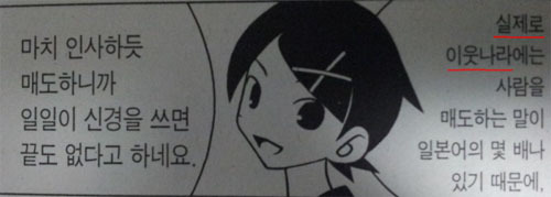 우익/혐한 or전범기 등장한 만화와 애니들 (+작품추가, 주기적 끌올예정 | 인스티즈