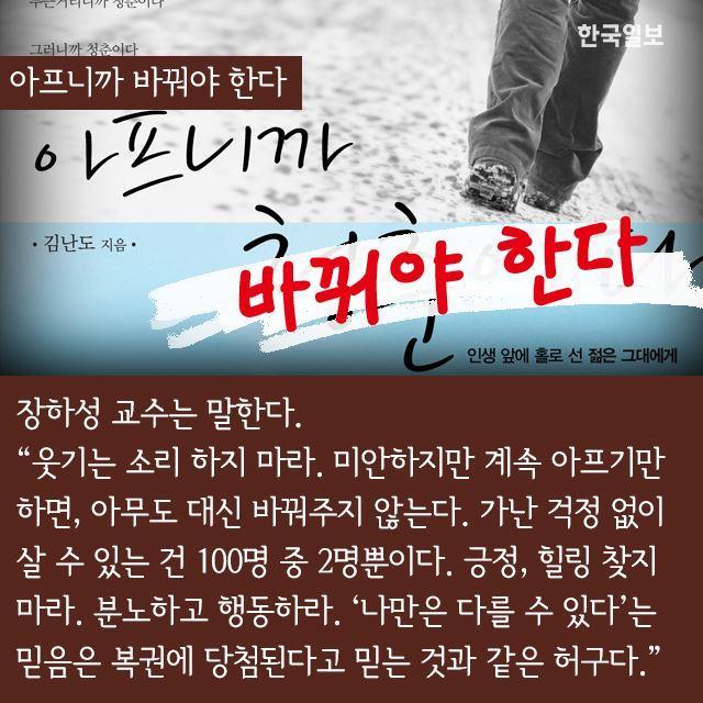 청와대 정책실장 임명된 장하성 교수 생각을 알 수 있는 저서 | 인스티즈