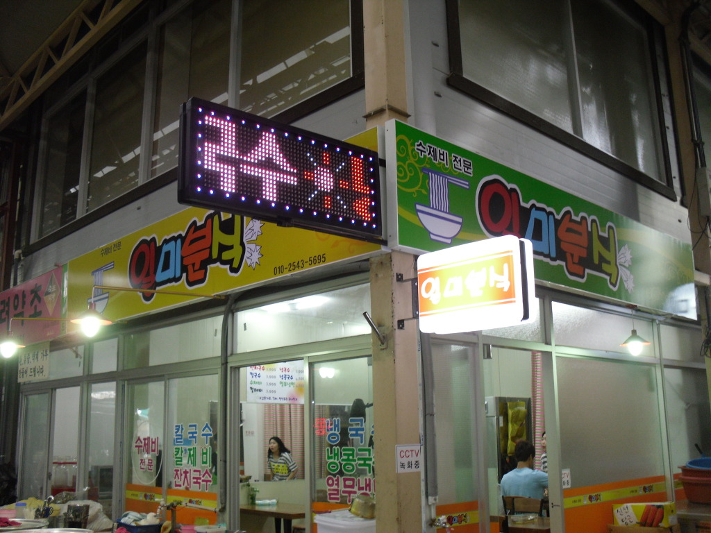 착한분식 이미지