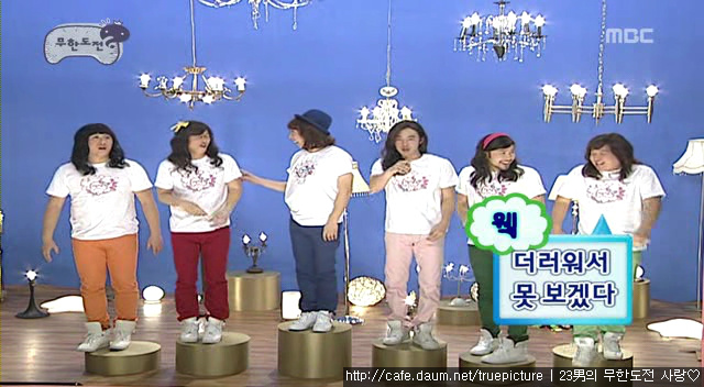 [무한도전] 중년시대.jpg | 인스티즈