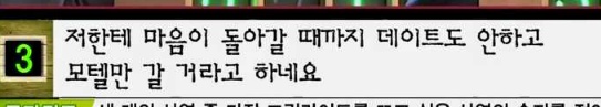 [마녀사냥] 다시 재회한 남자친구가 섹스파트너로만 나와의 관계를 원해요 | 인스티즈