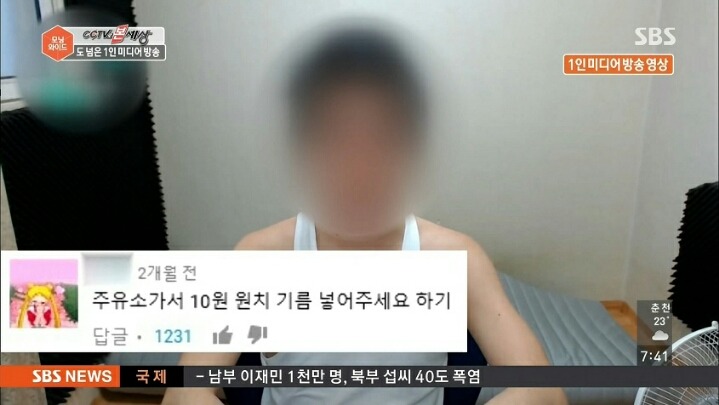도를 넘어선 1인 미디어방송 | 인스티즈