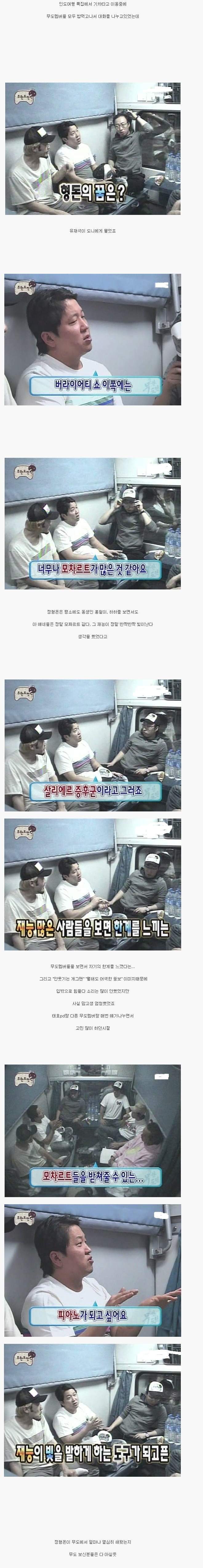 정형돈 무한도전 Easy Oar.jpg | 인스티즈