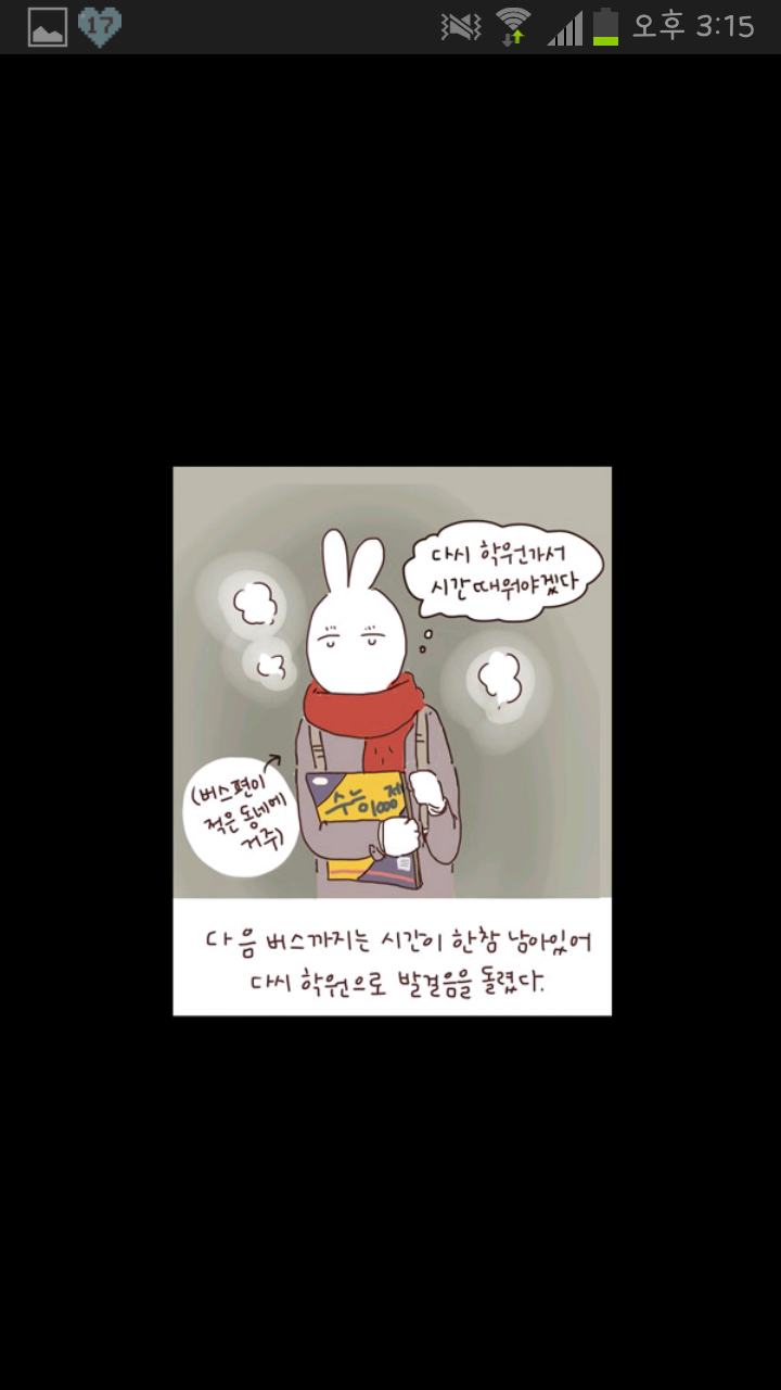 오늘 어느 한 웹툰.. | 인스티즈