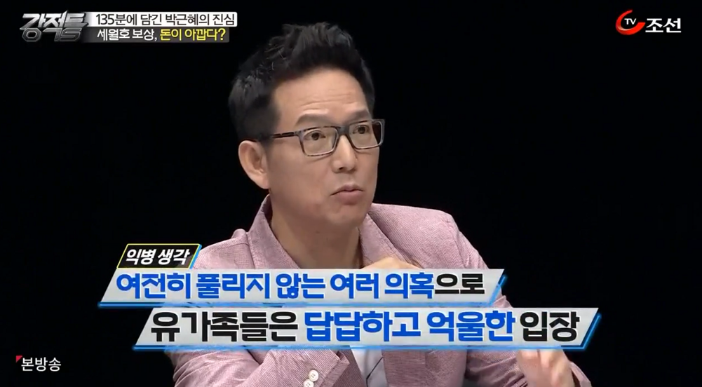 피부과 전문의 함익병이 말하는 세월호 | 인스티즈
