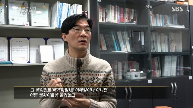 [그것이알고싶다] 국정원이 구매해서 썼다는 해킹 RCS 프로그램 | 인스티즈