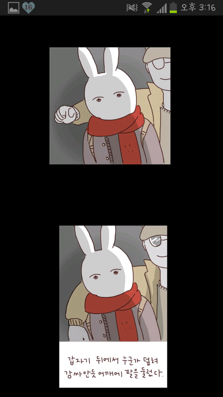 오늘 어느 한 웹툰.. | 인스티즈
