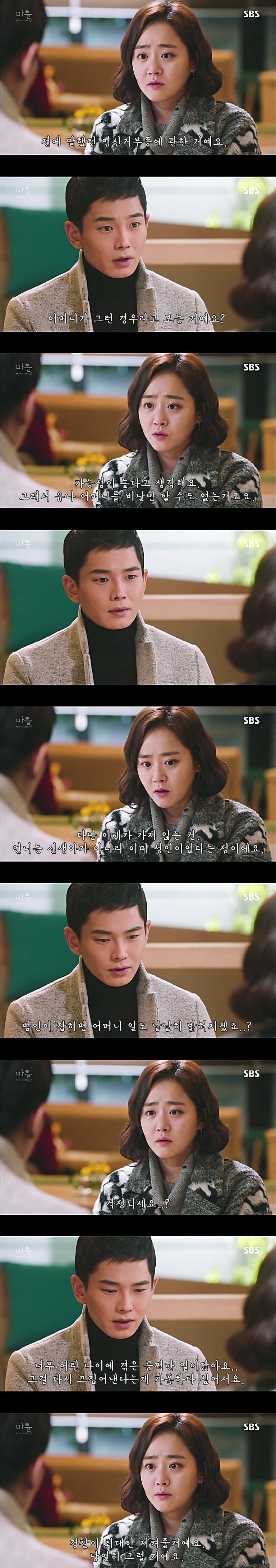 시체를 둘러싼 스릴러 드라마 ＜ 마을 : 아치아라의 비밀 ＞ EP 15 살인자 : 2 | 인스티즈