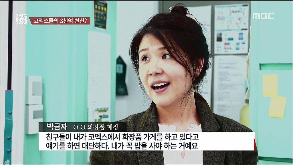 [2580] 코엑스몰의 속사정 | 인스티즈
