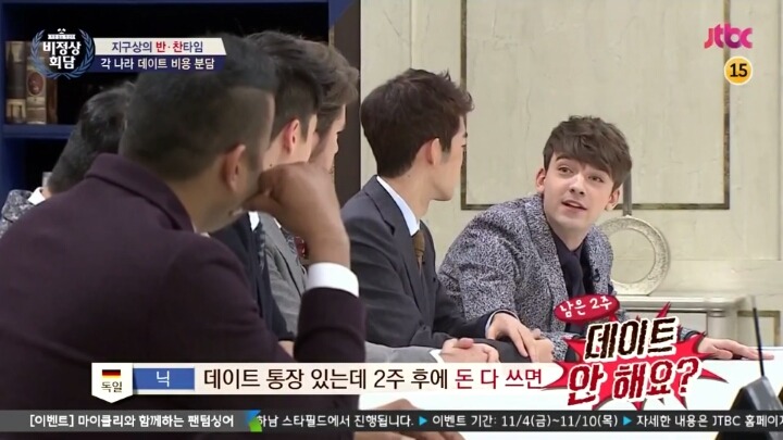 데이트통장 전현무 외 vs 독일 닉.jpg | 인스티즈