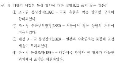 오늘자 9급공무원 한국사 시험문제 | 인스티즈