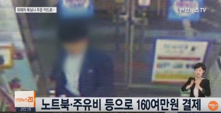 주운 카드로 외제차 사려한 남성 구속 | 인스티즈