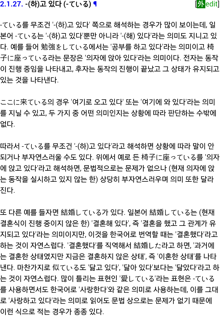 일상에서 자주 쓰는 번역체들 | 인스티즈